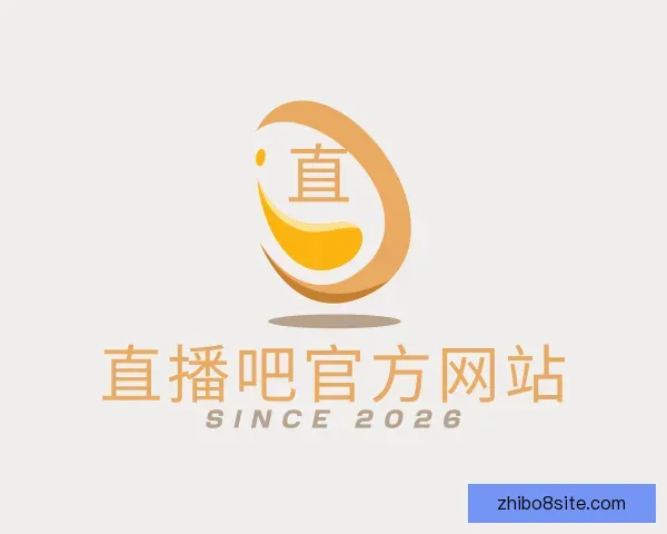 发现直播吧官方网站